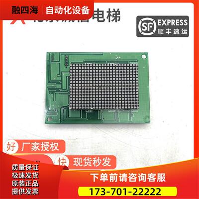 电梯配件 通力K2416G03外呼K2416X1PCB显示板 原厂件【议价】