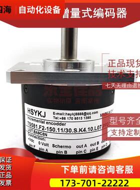 TS581.F2-150.11-30.S.K4.10.L07.PP2增量式光电旋转编码器【议价