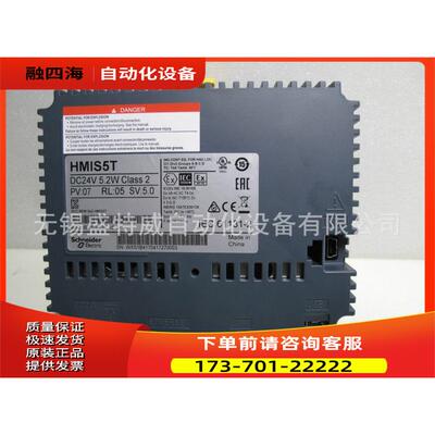 HMIS5T 触摸屏配件 STU后器模块【议价】