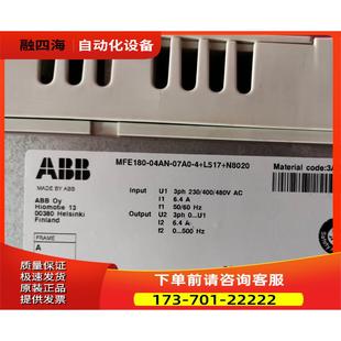 07A0 ABB變頻器 04AN N8020 議價 L518 MFE180
