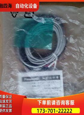 对射型光电开关 EX-13EA UEX-13EA/EX-13EP EX-13EAD【议价】