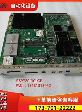 RSP720-3C-GE 引擎板卡用于7606-S 7609-S议【议价】