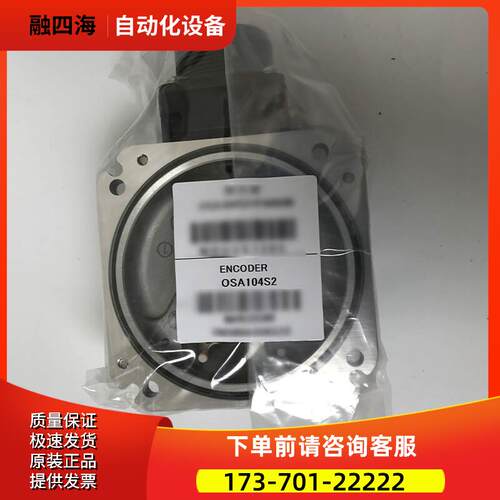 OSA104S/OSA104S2/OSA104S2A/OSA104-1/OSA105S2A 编码器【议价】