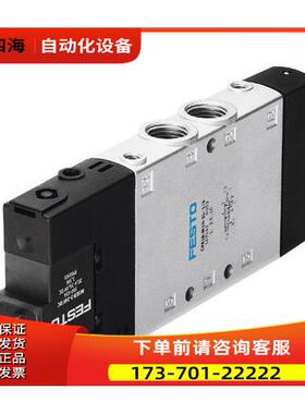 FESTO/费斯托 电磁阀 CPE14-M1H-5LS-1/8 162205 【议价】