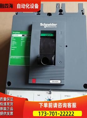 CVS塑壳断路器CVS250N CVS400N【议价】