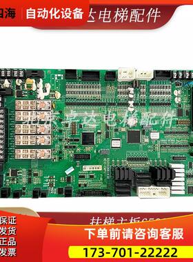 日立扶梯主板65000366-V30 日立电梯控制板HE12-CMPU 【议价】