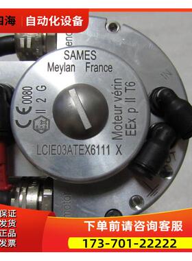 SAMES LCIE03ATEX6111 X 有5台【议价】