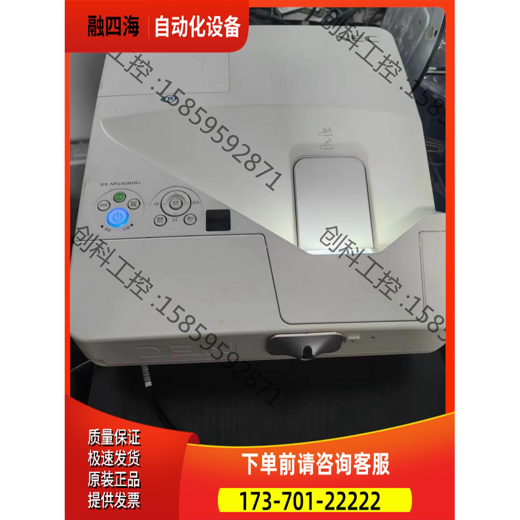 NEC NP-UM301W+ 高清投影仪 3000流明，分辨【议价】