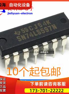 SN74LS597N HD74LS597P DIP168位移位寄存器通过输入锁存器【议价