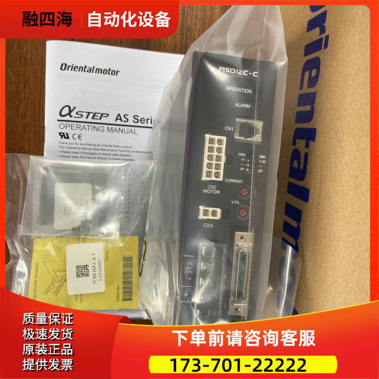 东方伺服器ASD12C-C ASD12B-C出【议价】