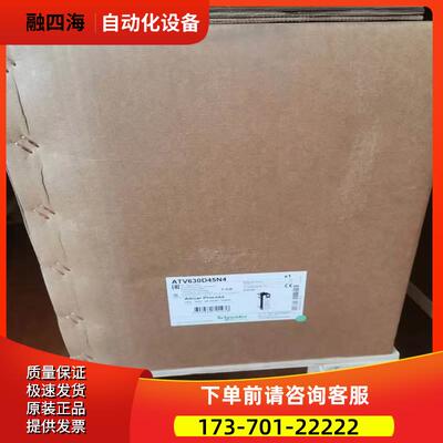变频器ATV630D11N4/D15N4/D18N4/D22N4/D30N4/D37N4/D45N4【议价