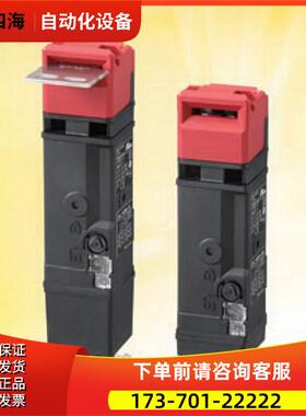 D4SL-NSK10-LK安全门开关【议价】