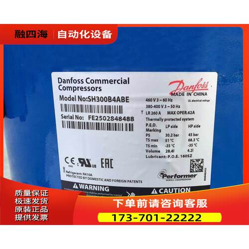 SH300A4ABE SH300B4ACC SH300B4AB SH300A4ACA丹佛斯百福马压缩机