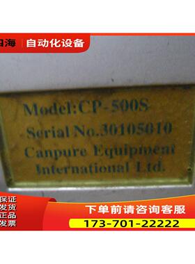 Canpure坎普尔 超纯水制取EDI模块 CP500S上机件可配电源【议价】