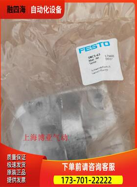 FESTO 费斯托 耳环安装件 SNCS-63 174400 【议价】