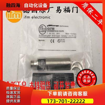 正宗易福门传感器 IE5215 IE5295 IE5381 IE5382 2年【议价】