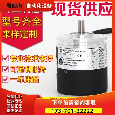 EAC58A9-GP6PPDR-1024EAC58A8-GN6NQDR-4096编码器【议价】