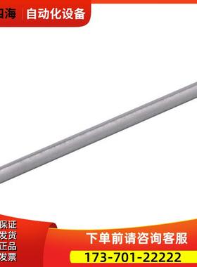 液位传感器E43206 E43207 E43208 E43209 探杆【议价】