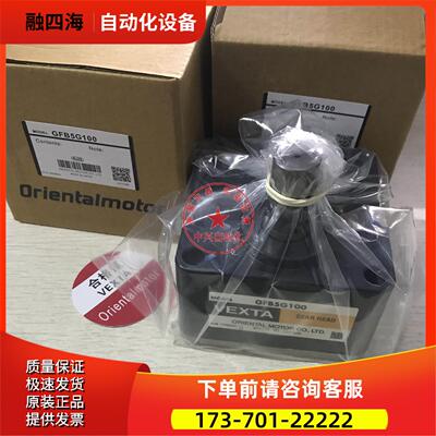 VEXTA东方电机GFB5G100 GFB5G200出【议价】