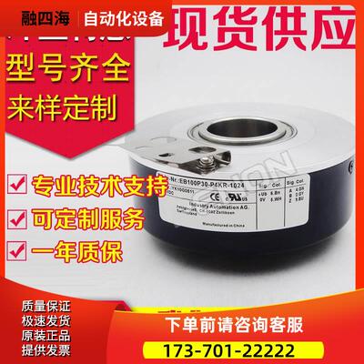 EB100P30-H4PR-1000编码器-512-H6FR-1024-EB100P30K-H4CR-H6KR-
