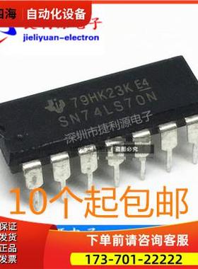 SN74LS70N 74LS70 DIP14 TI 集成电路 IC芯片 HD74LS70P【议价】