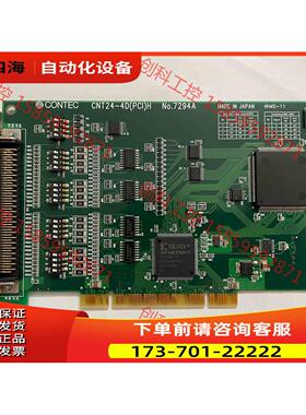 康泰克CONTEC CNT24-4DPCIH No.72【议价】
