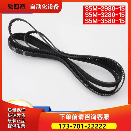 电梯门机同步皮带S5M-2980-15传动带3280 3580电梯配件【议价】