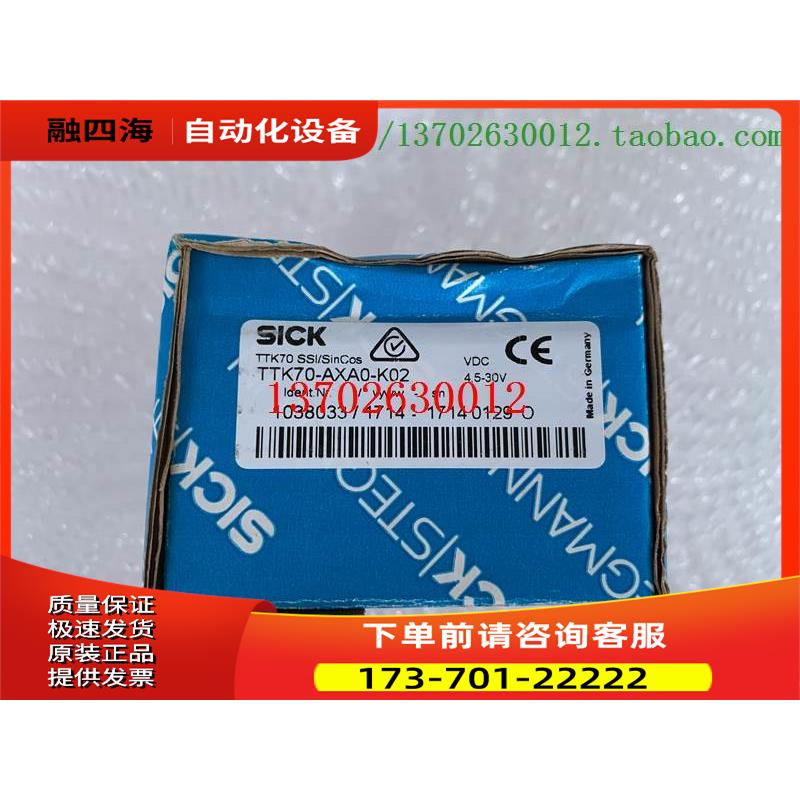 sick西克光电开关 TTK70-AXA0-K02 OL1S/OL1E-R1010A13 对射【议