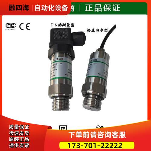 PTBS210B负压压力变送器传感器-1-24kg -0.1-2.4MPa -0.1-1.5MPa