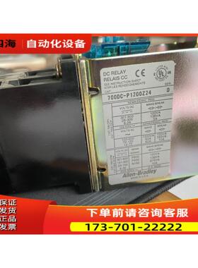 700DC-P1200Z24AB继电器，15个。【议价】