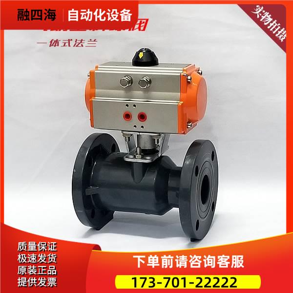 新品 UPVC气动塑料球阀 法兰DN15 DN20 DN25 DN32 DN40 DN50 DN65