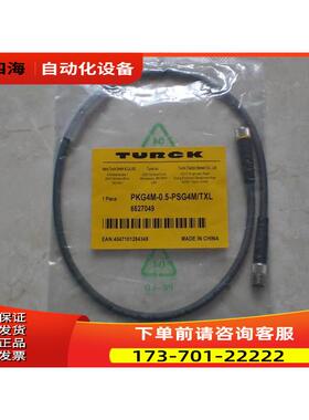PKG4M-0.5-PSG4M/TXL 6627049 图尔克 TURCK 【议价】