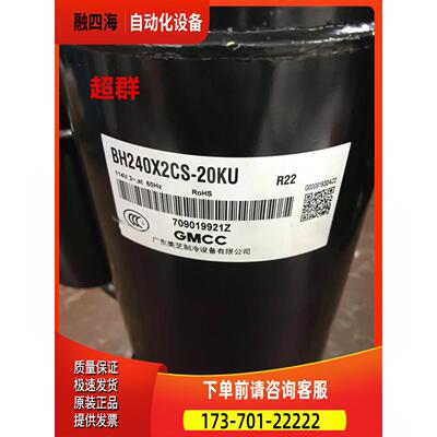 BH240X2CS-20KU ATF235D22UMT美的东芝2匹变频压缩机200X2CS-20KT