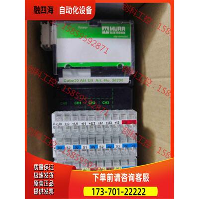 穆尔，murr穆尔模块，56200，Cube20 A【议价】