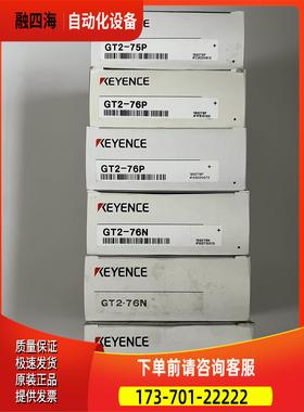 GT2-75P GT2-76P GT2-76N【议价】