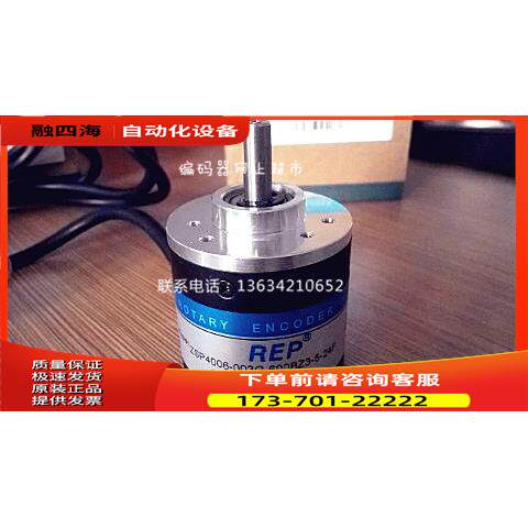 ZSP5810-001C-5000BZ1-5-24L 瑞普安华高编码器 【议价】