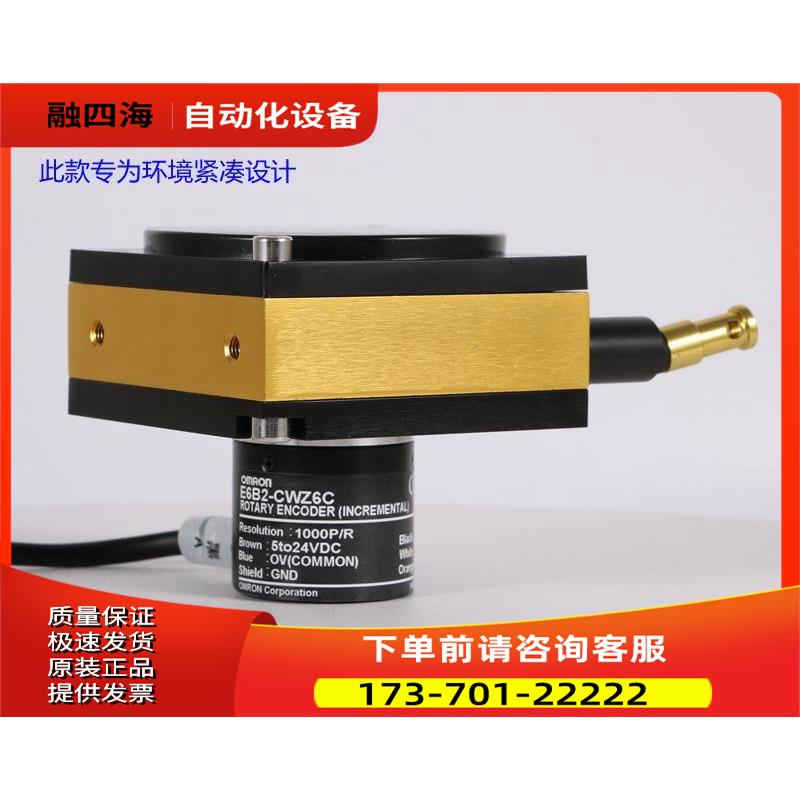 拉线式旋转编码器E6B2-CWZ6C 1000P 2000P 360P 线长1米 2米 3米