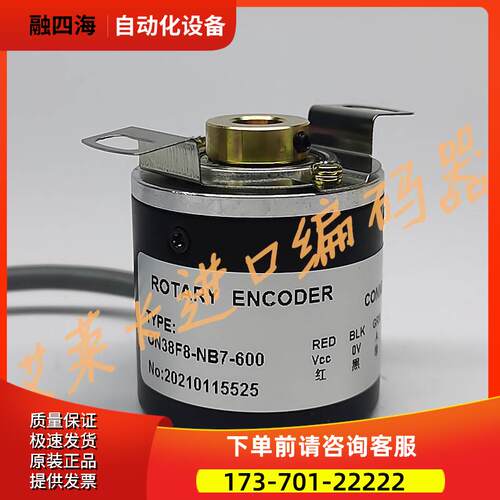 ON38F8-NB7-600编码器100 200 360 500 1000 1024 2000 2500【议
