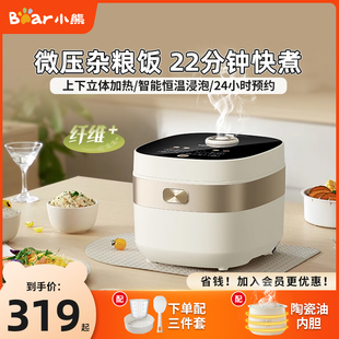 小熊微压电饭煲家用4L多功能快煮电饭锅4 5人煮饭锅陶瓷油柴火饭