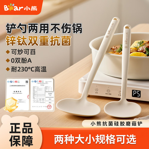 小熊硅胶铲子炒菜食品级耐高温