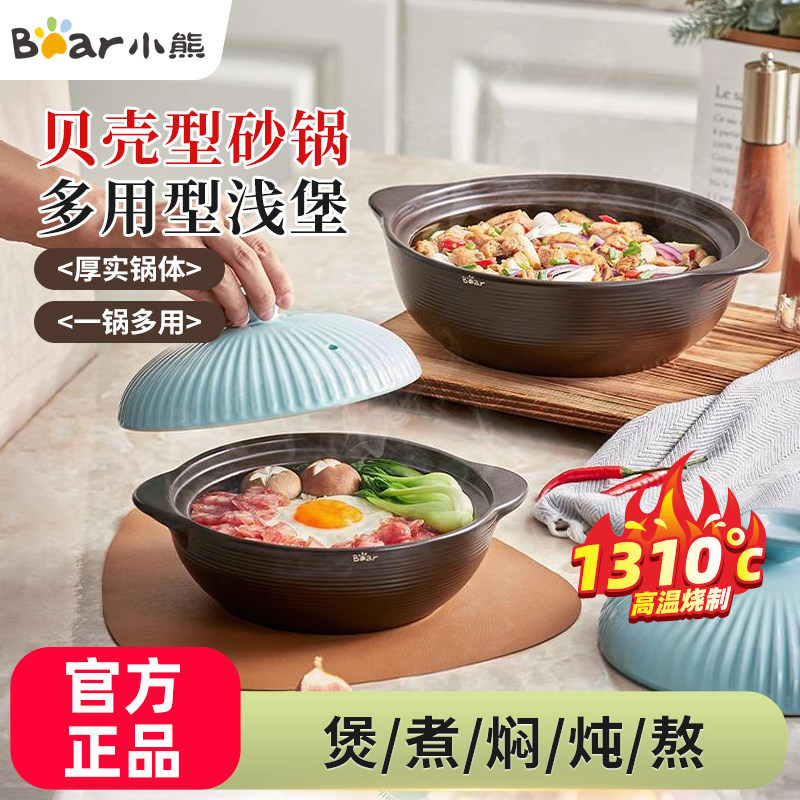 小熊贝壳砂锅家用耐高温干烧不裂煲仔饭专用陶瓷煲汤锅大号砂锅煲