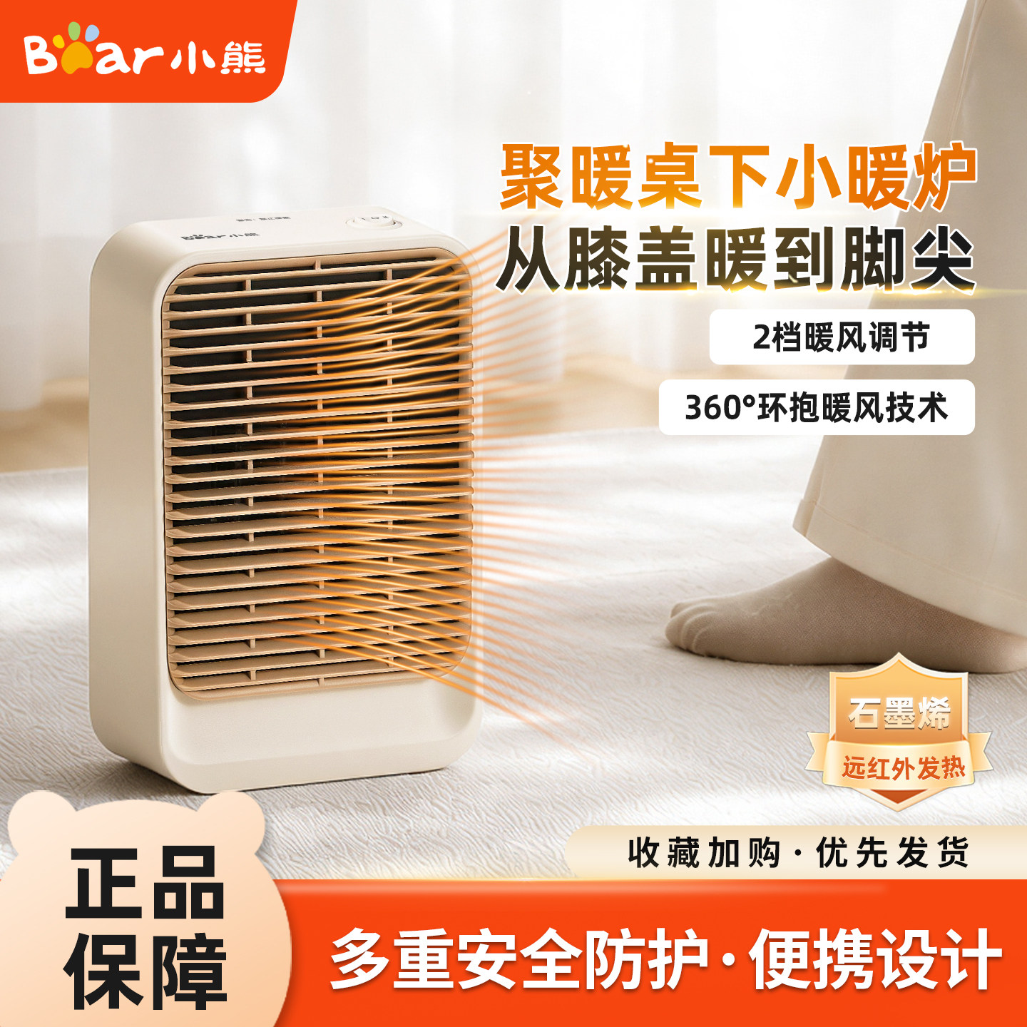 小熊迷你暖风机取暖器办公室桌面小型电暖气家用神器小太阳电暖器