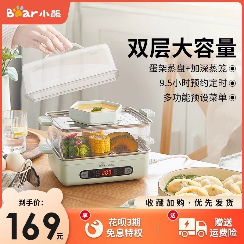 小熊煮蛋器家用多功能蒸蛋器可预约定时智能双层大容量早餐机神器