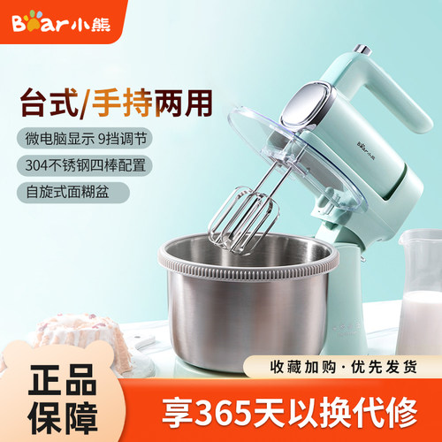 小熊打蛋器家用台式多功能
