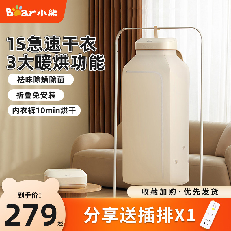 小熊烘干机家用小型婴儿可折叠便携式干衣机烘衣服宿舍风干机杀菌