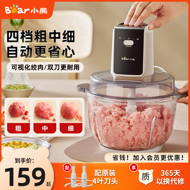 小熊绞肉机家用全自动多功能电动