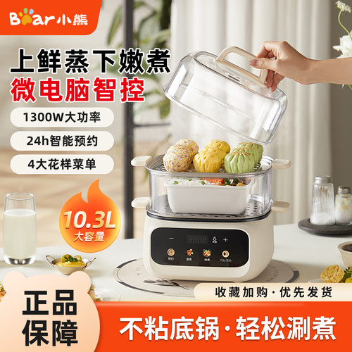 小熊多功能家用炖蒸煮一体锅