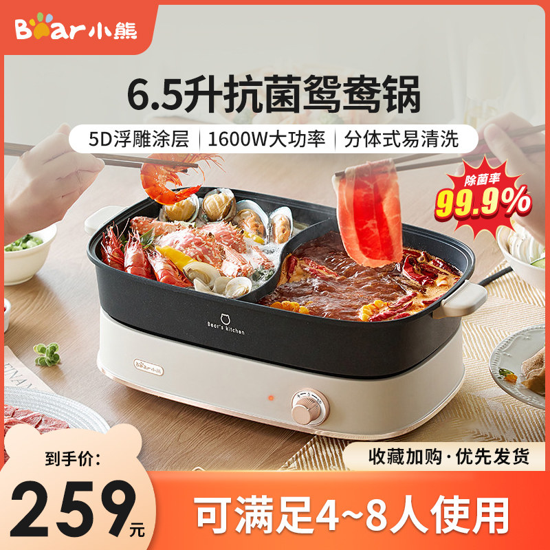 小熊电火火锅分体式家用鸳鸯大容量多功能电煮锅电煎锅炒锅电热锅怎么看?