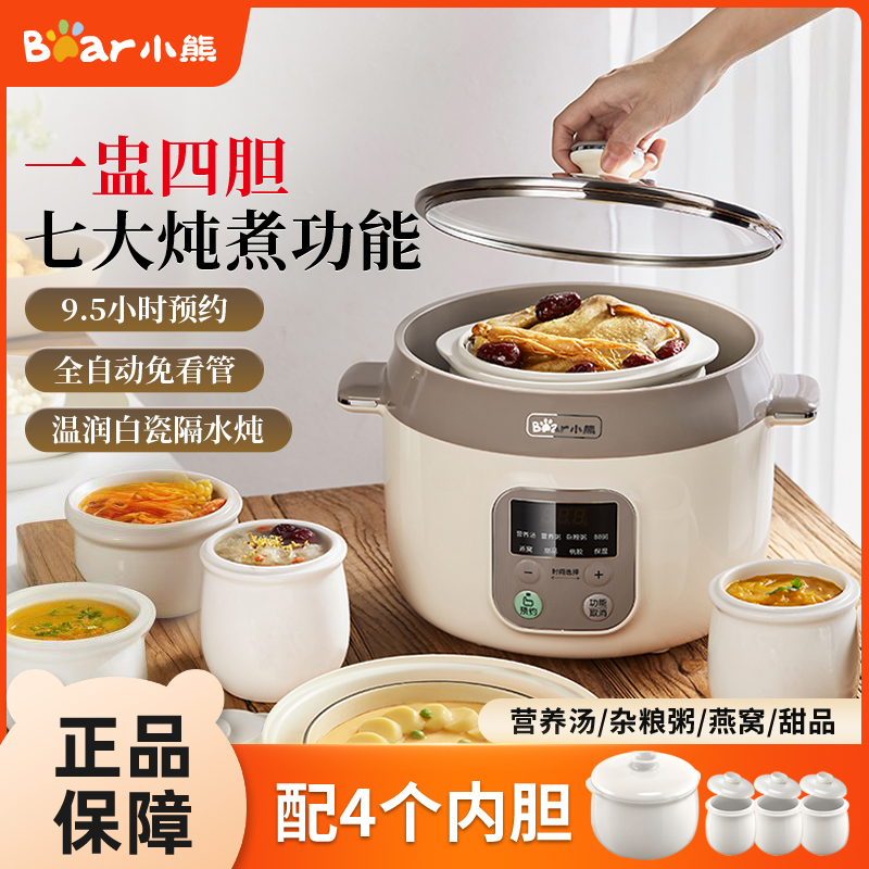 小熊电炖锅煲汤锅炖盅隔水炖家用炖汤电砂锅煮粥神器全自动紫砂锅