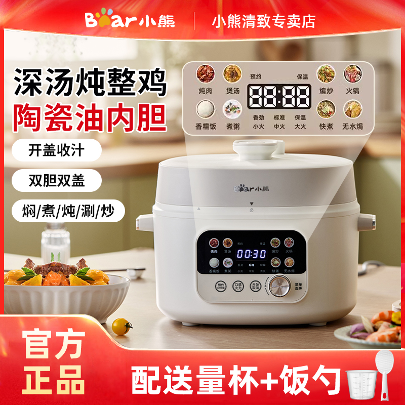 小熊电压力煲家用智能4L电高压锅